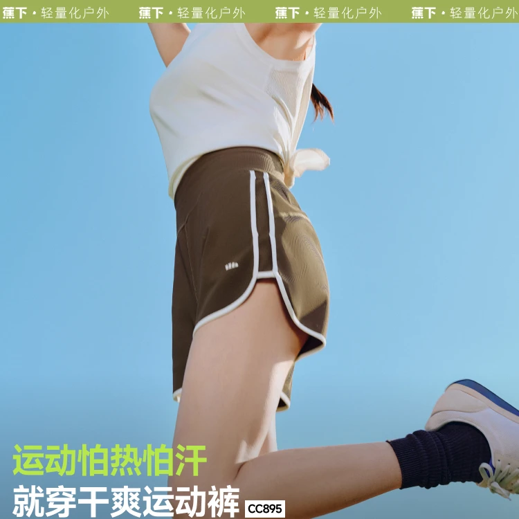 蕉下女士凉感运动短裤夏季薄款外穿宽松休闲跑步健身CC89525-ob