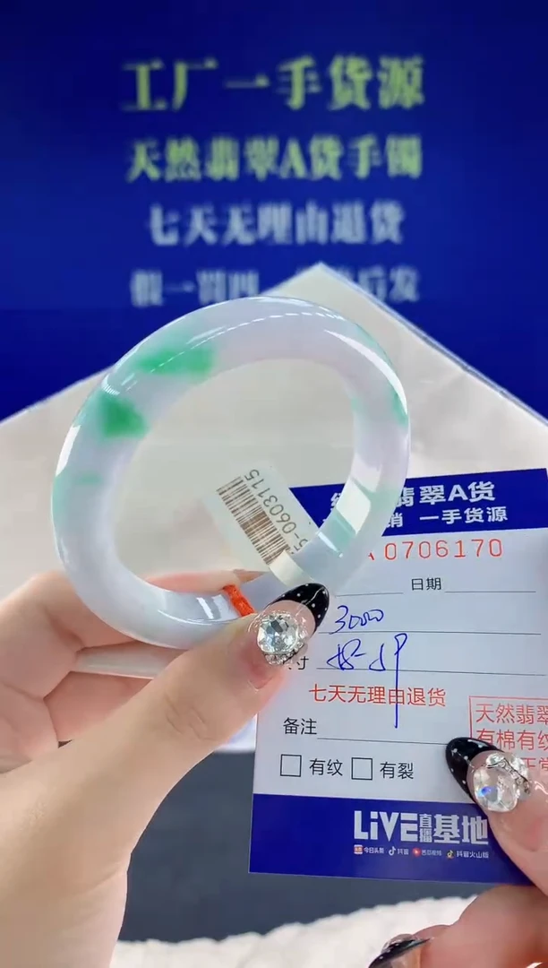 未镶嵌手镯翡翠昕*70天然翡翠A货