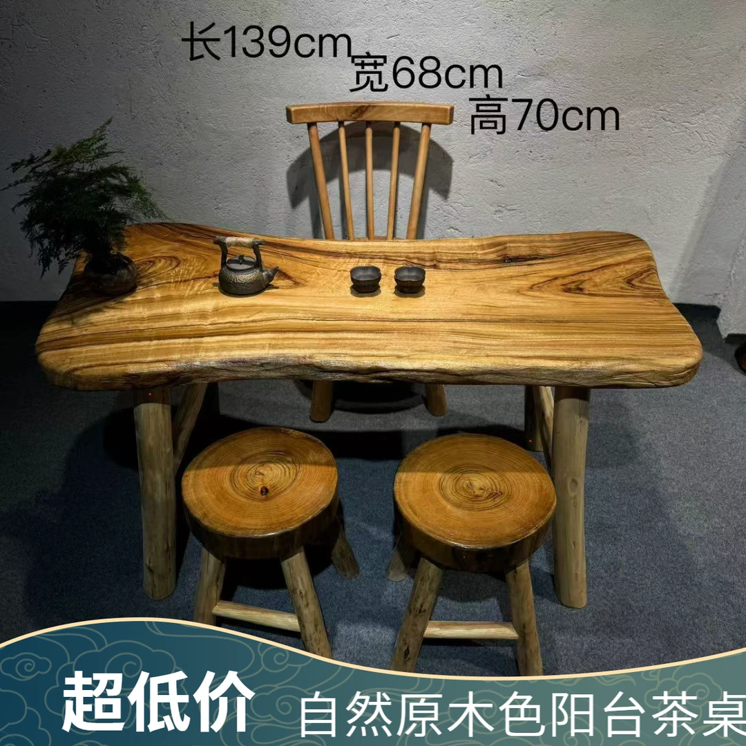 香樟木禅意原木色茶桌椅家用桌子茶几实木桌阳台桌咖啡桌休闲桌
