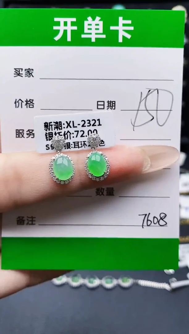 银S925镶嵌戒指翡翠7608