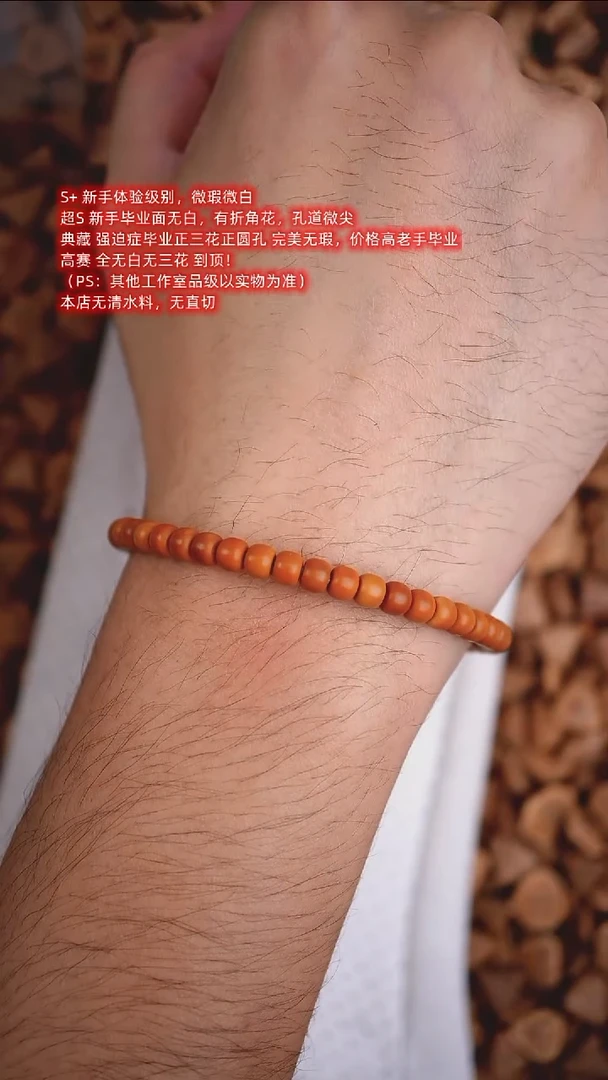 手串橄榄核5MM S+ 纯特价 橄榄核老挝核尖单圈 琅辰出品