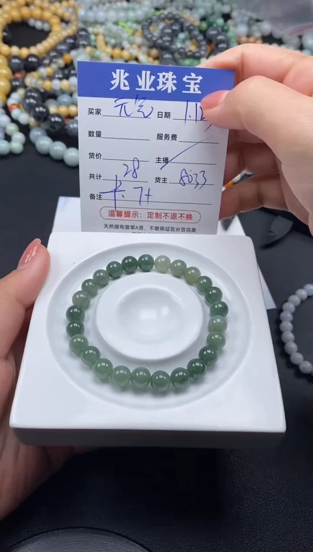 【闪购商品】翡翠散珠元气/卡7（一条/28）