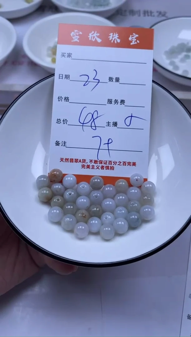 颈饰未镶嵌翡翠雪欣散珠定制diy