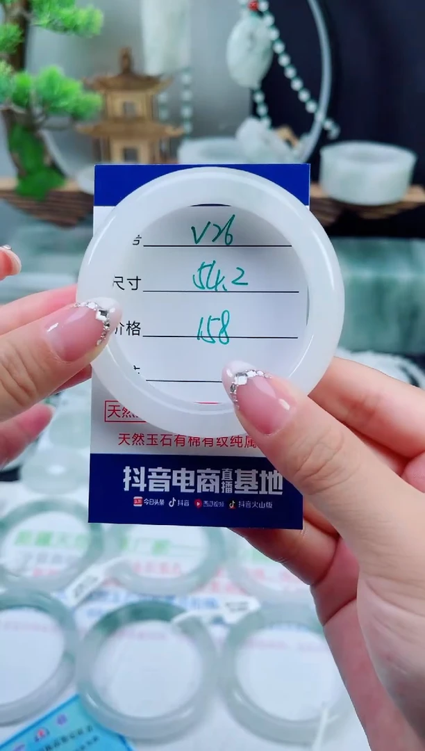 未镶嵌手镯石英质玉（天山翠）26