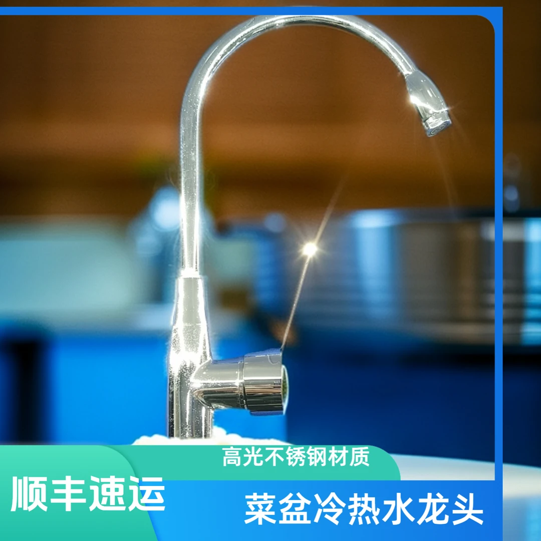 菜盆冷热水龙头厨房龙头 顺丰包邮