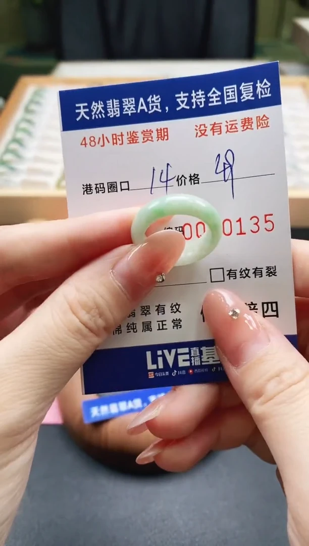 未镶嵌戒指翡翠天然A货翡翠戒圈0135
