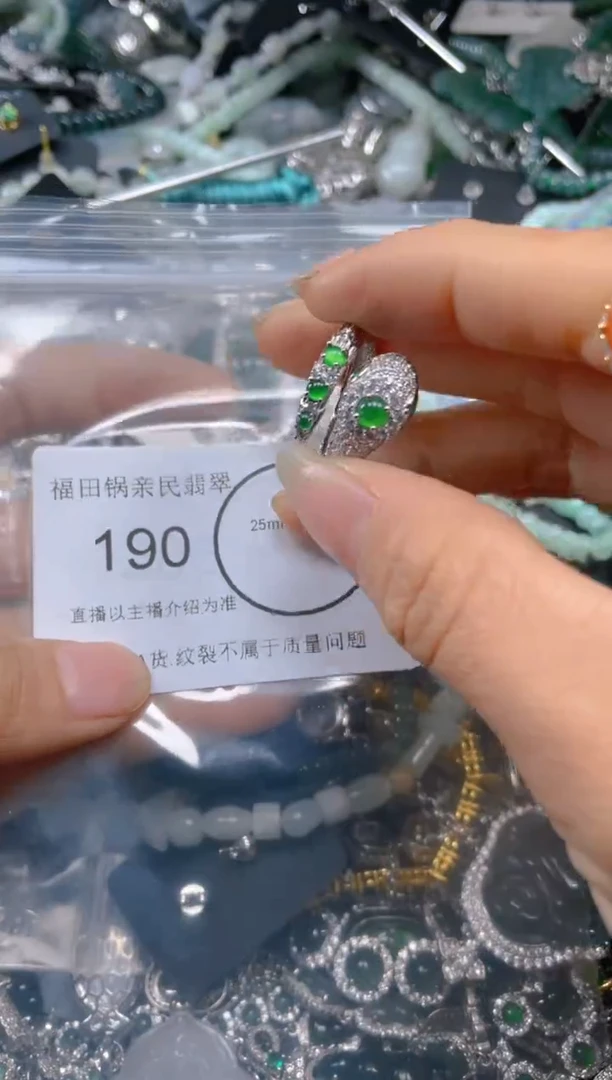 【闪购商品】翡翠吊坠(不含链)未镶嵌190