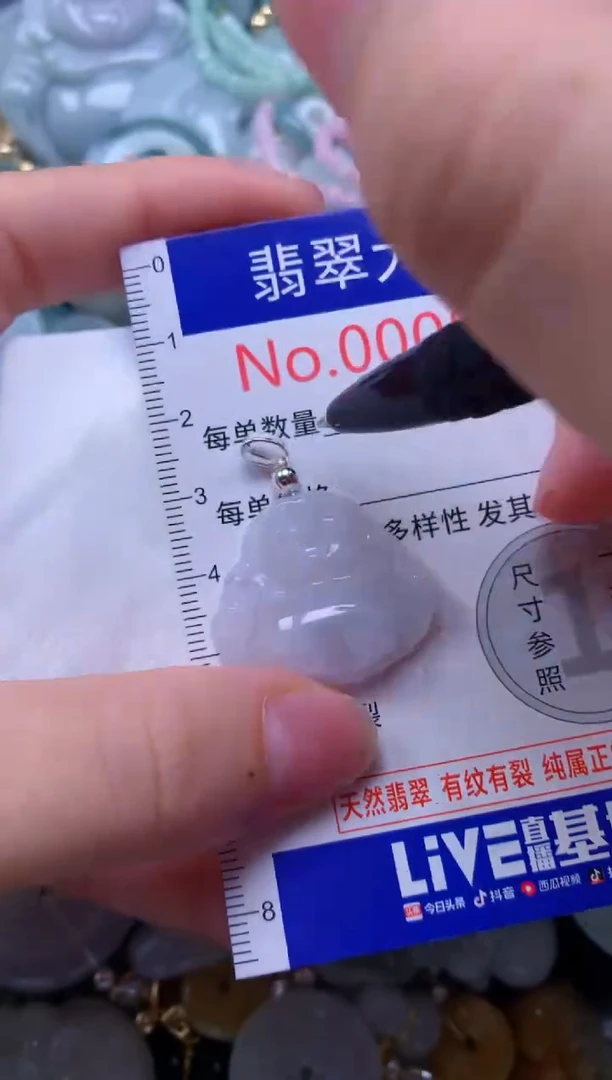 翡翠未镶嵌吊坠(不含链)8578