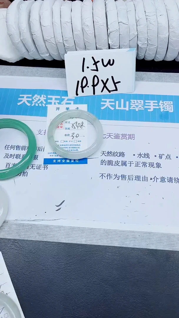 石英质玉手镯未镶嵌316/54.8