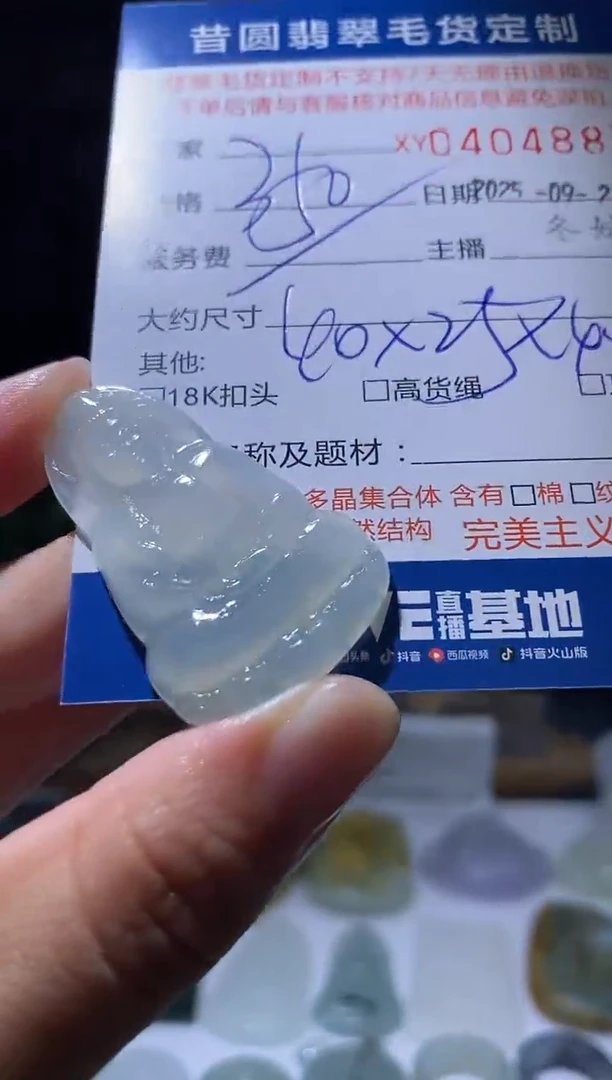未镶嵌定制翡翠翡翠404887
