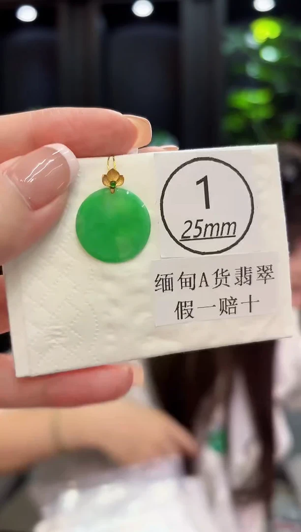 吊坠(不含链)18K金镶嵌翡翠 缅料A货/支持复检/一件