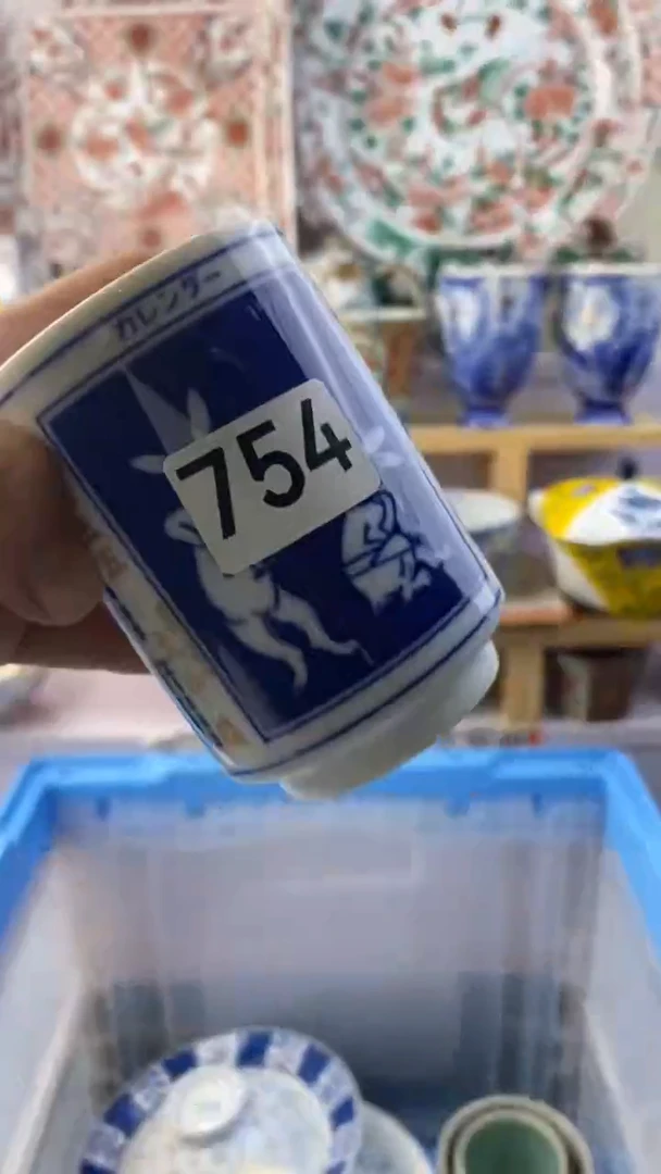 无苹**下满38包邮谨慎参拍754