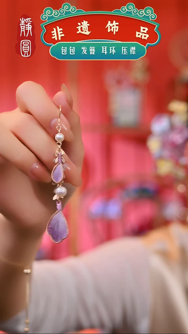 【闪购商品】织绣淡紫流苏长款耳饰2101