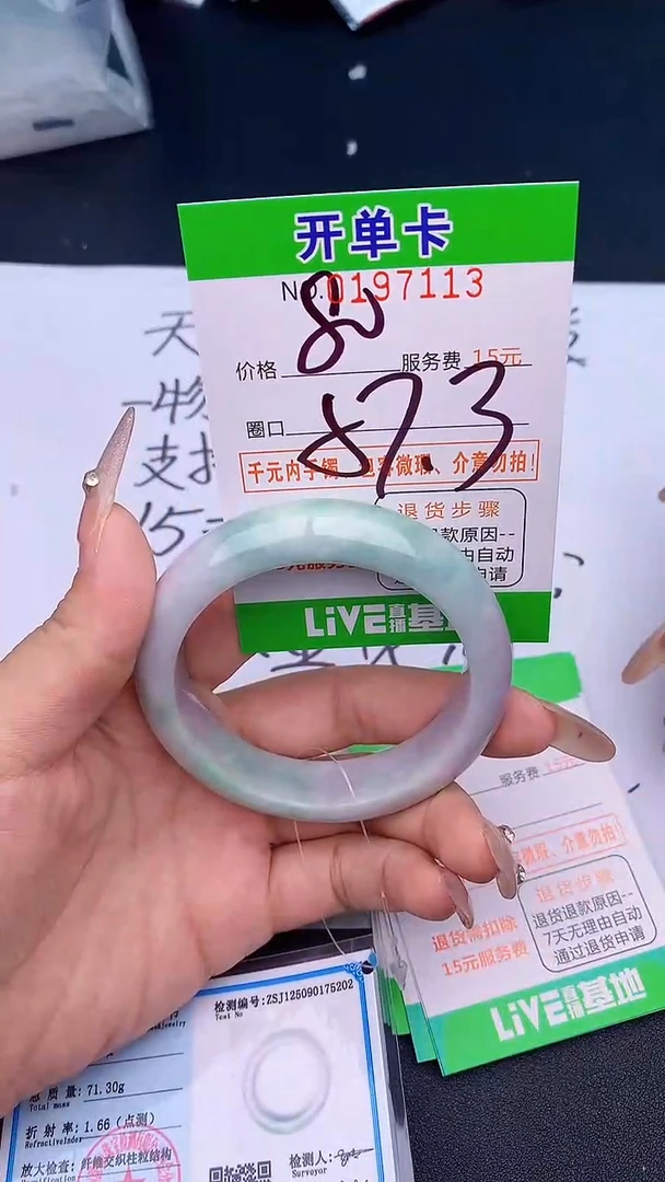未镶嵌手镯翡翠13天然缅甸A货