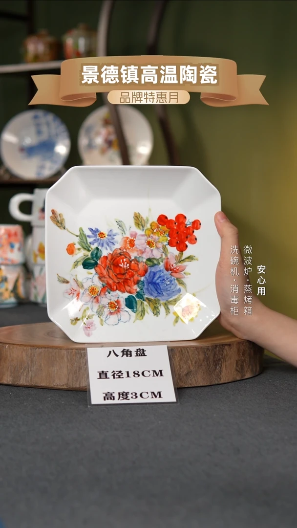 瓷八方来财---景德镇高温手绘八角盘花花开会啦！！！