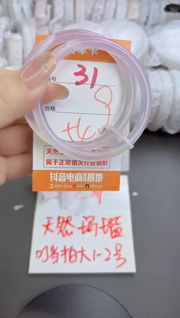 手镯玛瑙/玉髓未镶嵌31