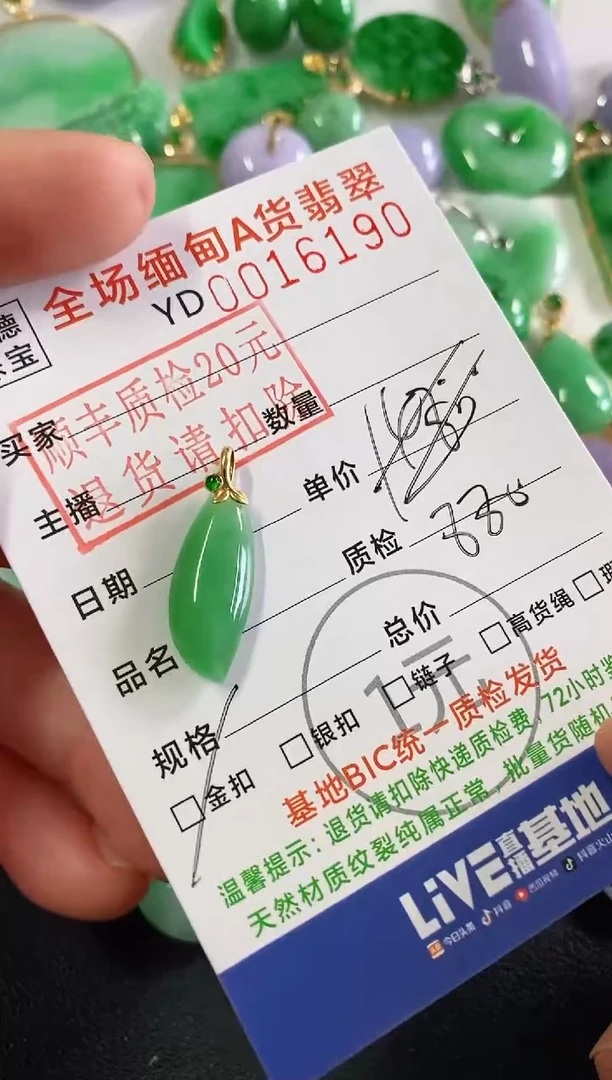 吊坠(不含链)18K金镶嵌翡翠随型
