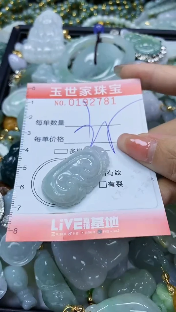 【闪购商品】翡翠颈饰未镶嵌闪购商品00192781