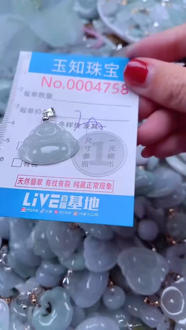 吊坠(不含链)未镶嵌翡翠4758
