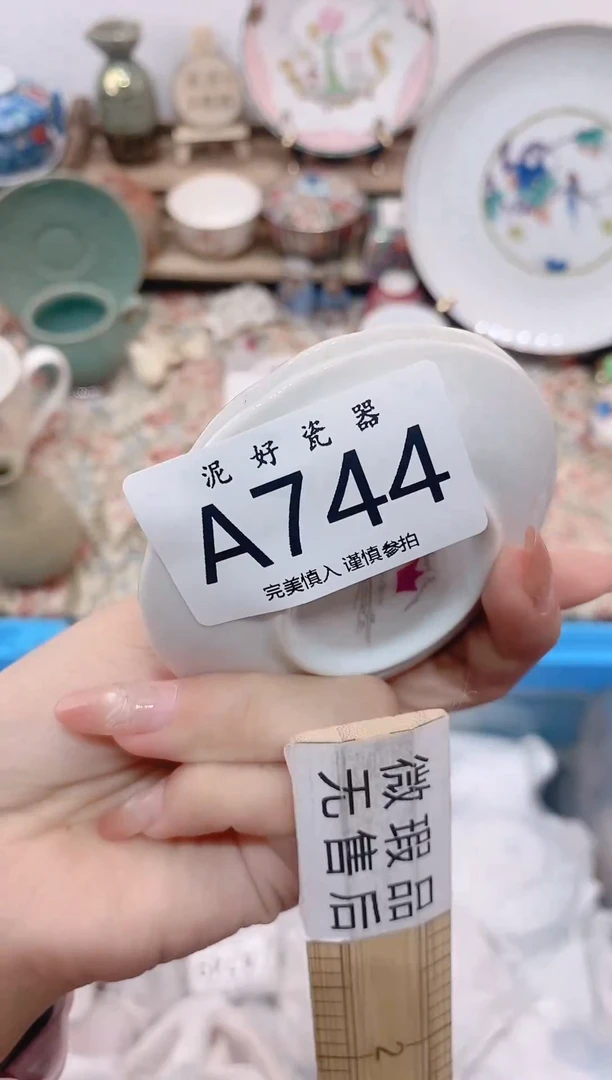 瓷片你****言                A