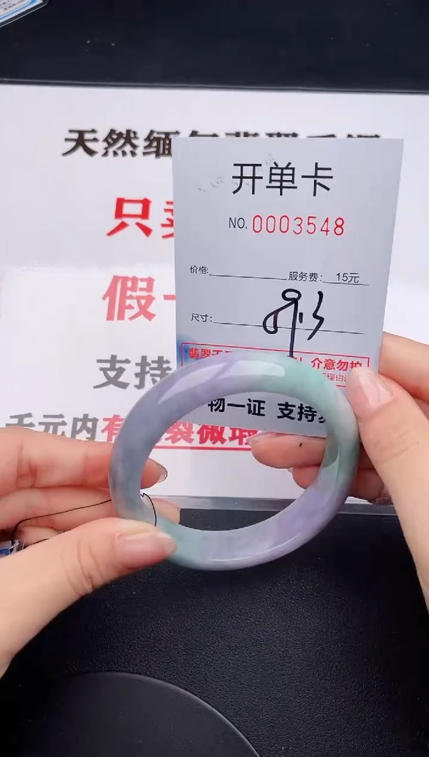 未镶嵌手镯翡翠48