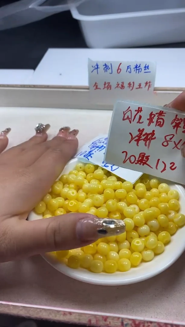 【闪购商品】蜜蜡颈饰未镶嵌w167蜜蜡算盘二代8*6mm*20颗