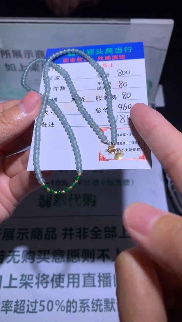 定制翡翠18K金镶嵌-毛货-不退不换-多样性发货-