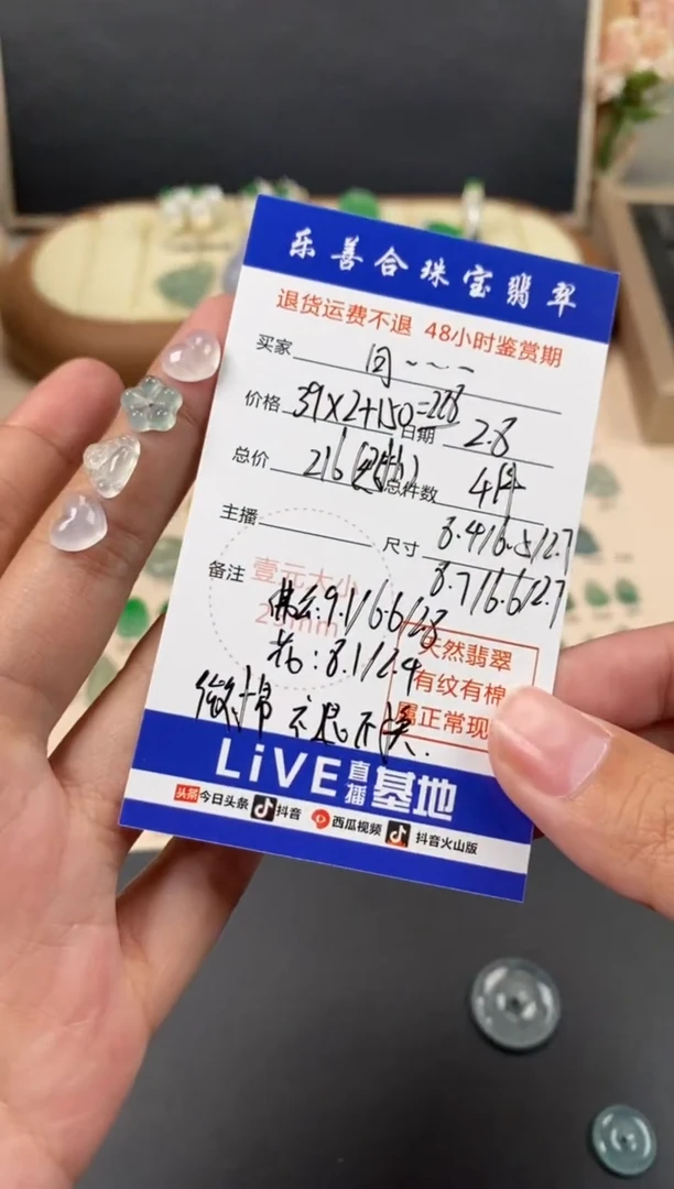 【闪购商品】翡翠颈饰未镶嵌翡翠冰种裸石