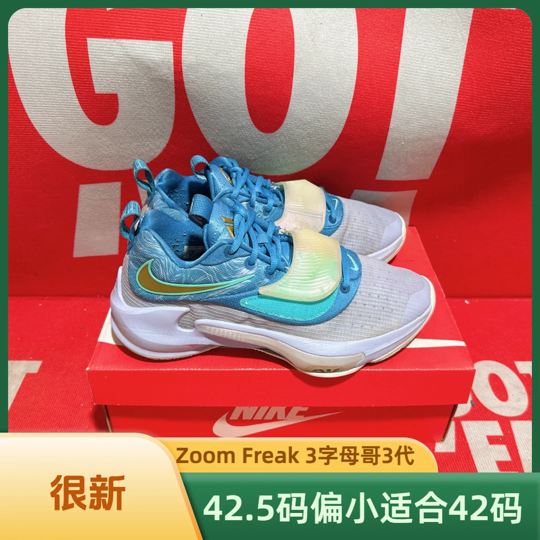 90新 maje 42.5码偏小适合42码 二手 Zoom Freak 3字母哥3篮球鞋