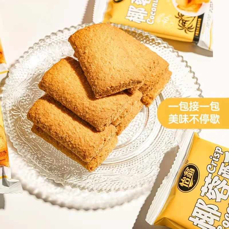 【个人单】椰蓉酥港式烘焙糕点休闲零食