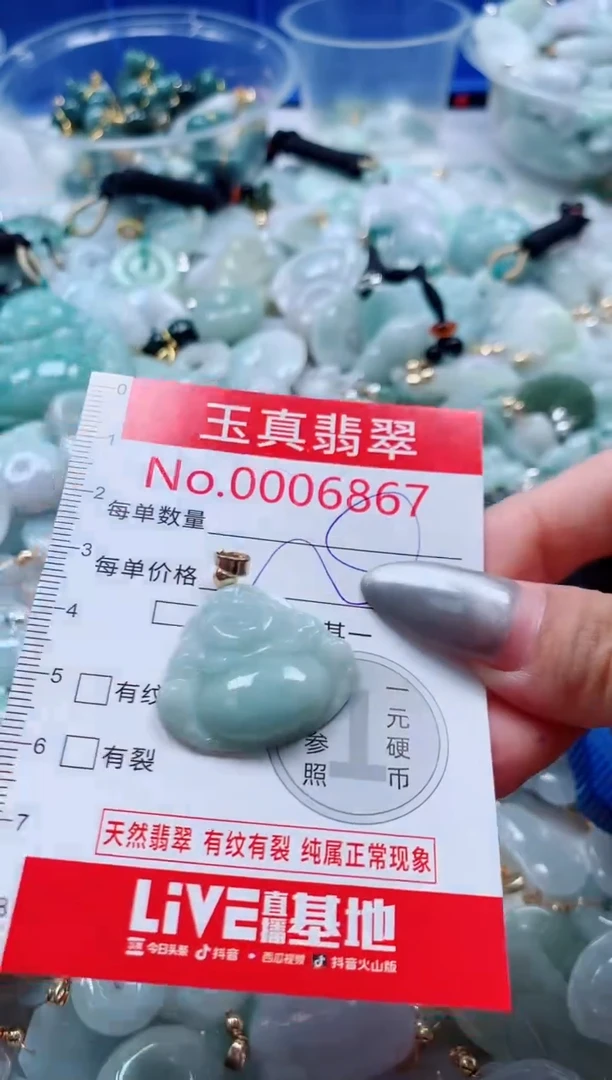 吊坠(不含链)未镶嵌翡翠6867