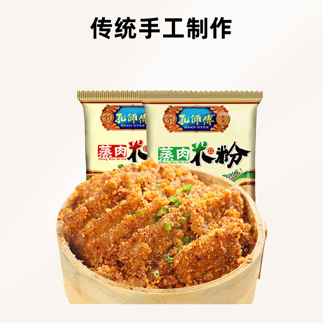 孔师傅孔师傅蒸肉米粉150g五香味四川调味品川味经典家用粉蒸肉