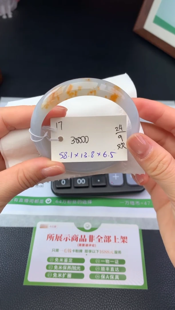 未镶嵌手镯翡翠手镯