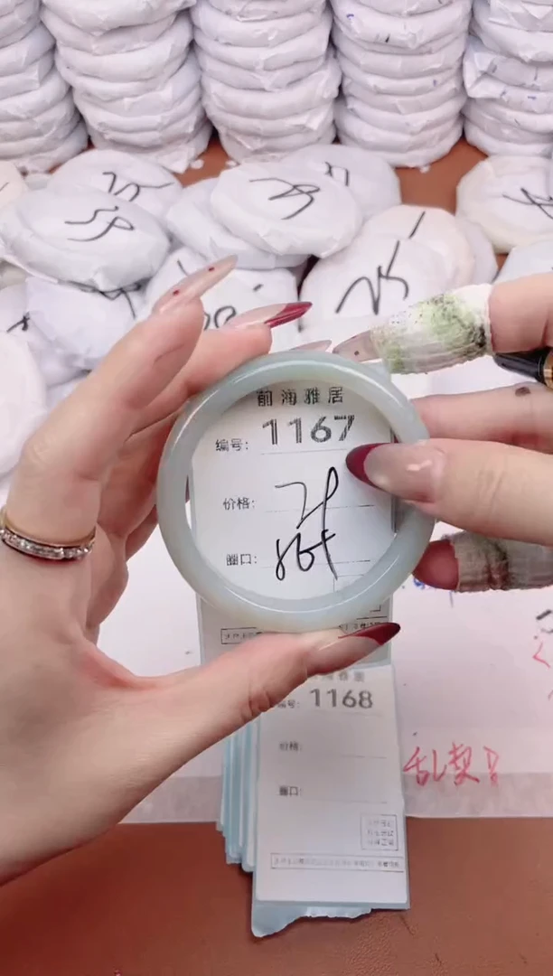 【闪购商品】玛瑙/玉髓手镯未镶嵌1167