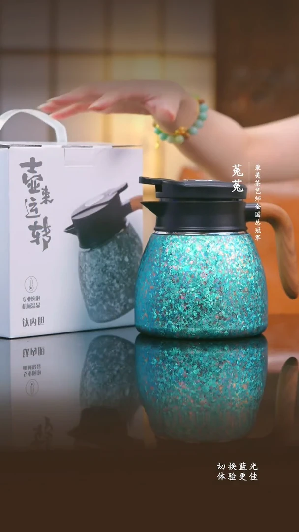 纯钛仟森-纯钛转运壶薄荷绿-1000ml