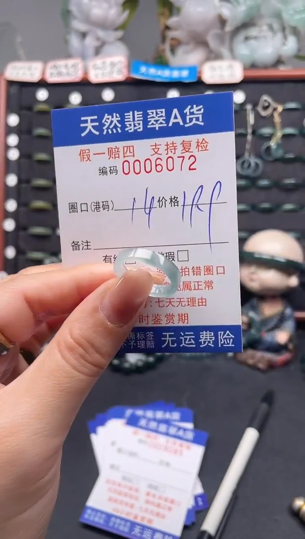 未镶嵌戒指翡翠14*6072