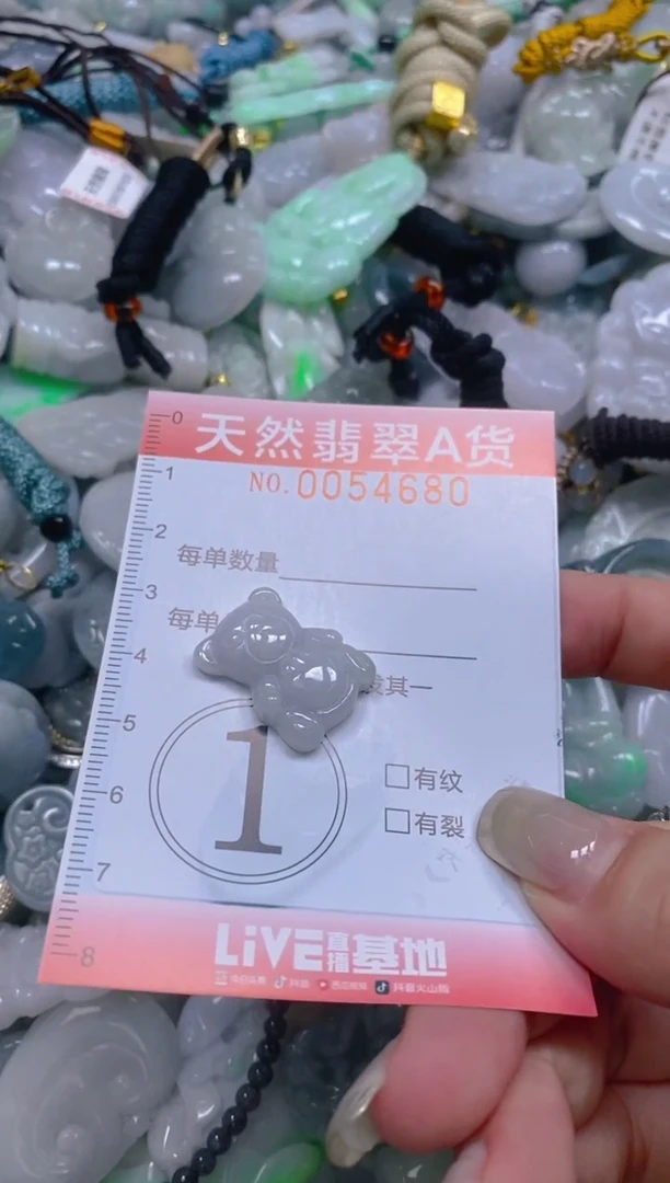 翡翠未镶嵌颈饰闪购0054680