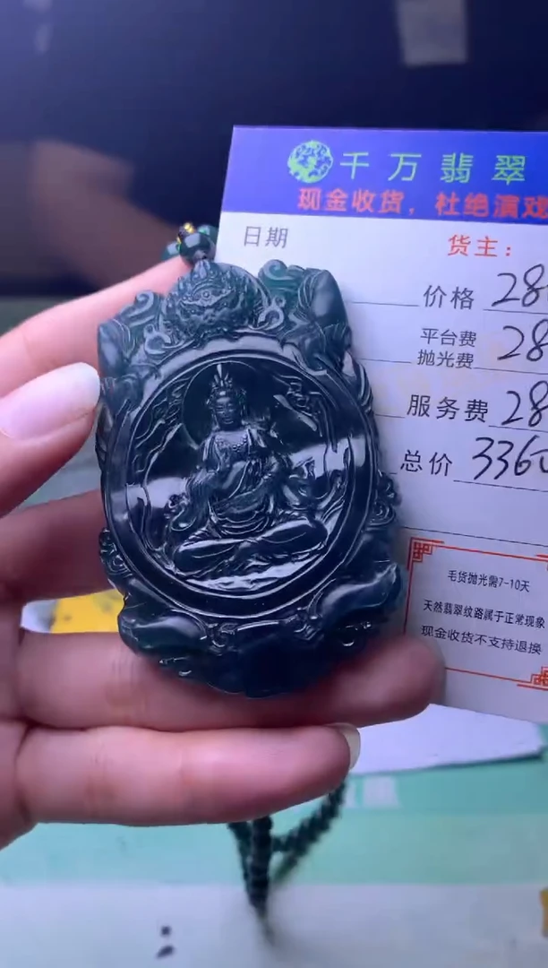 未镶嵌定制翡翠李*子毛货-不退不换