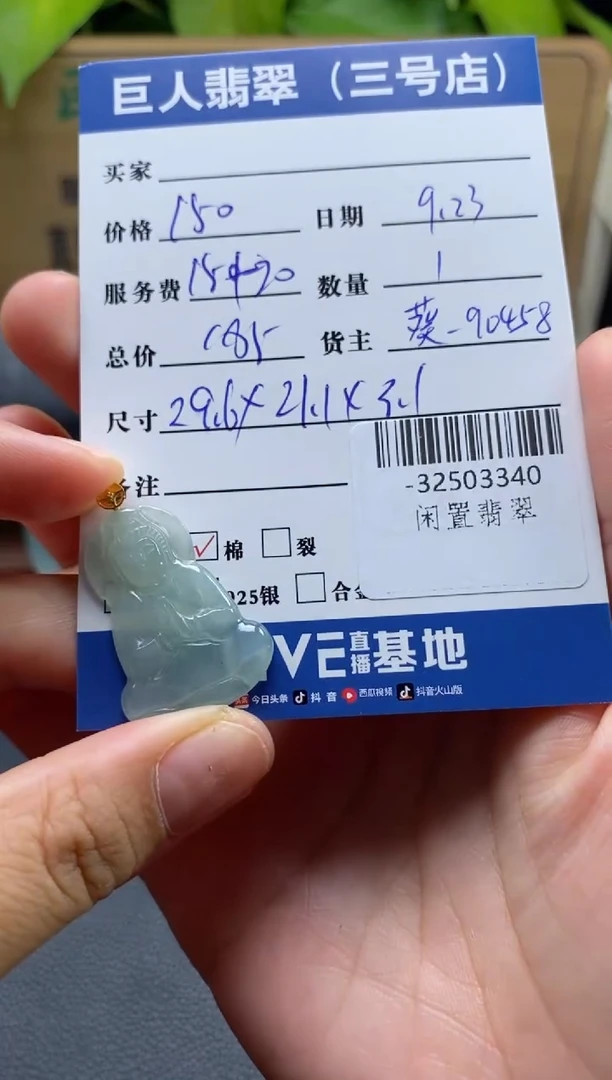 颈饰18K金镶嵌翡翠多人-32503340