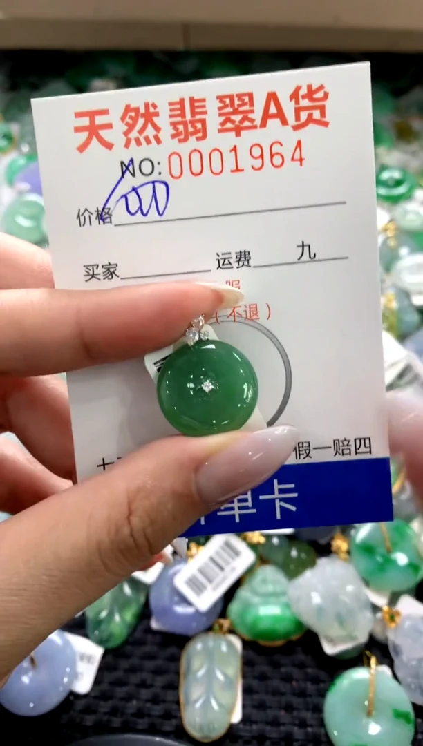 颈饰18K金镶嵌翡翠1