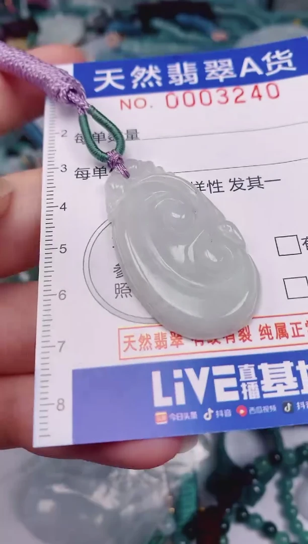 颈饰未镶嵌翡翠00003240
