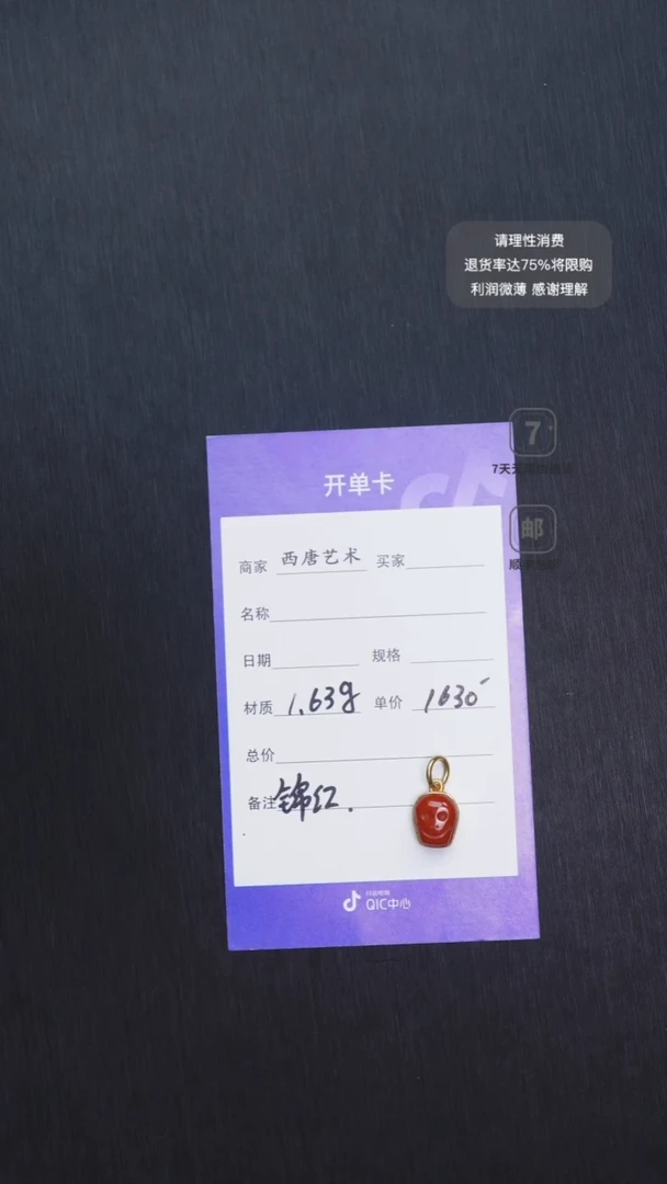 未镶嵌侧挂南红玛瑙163