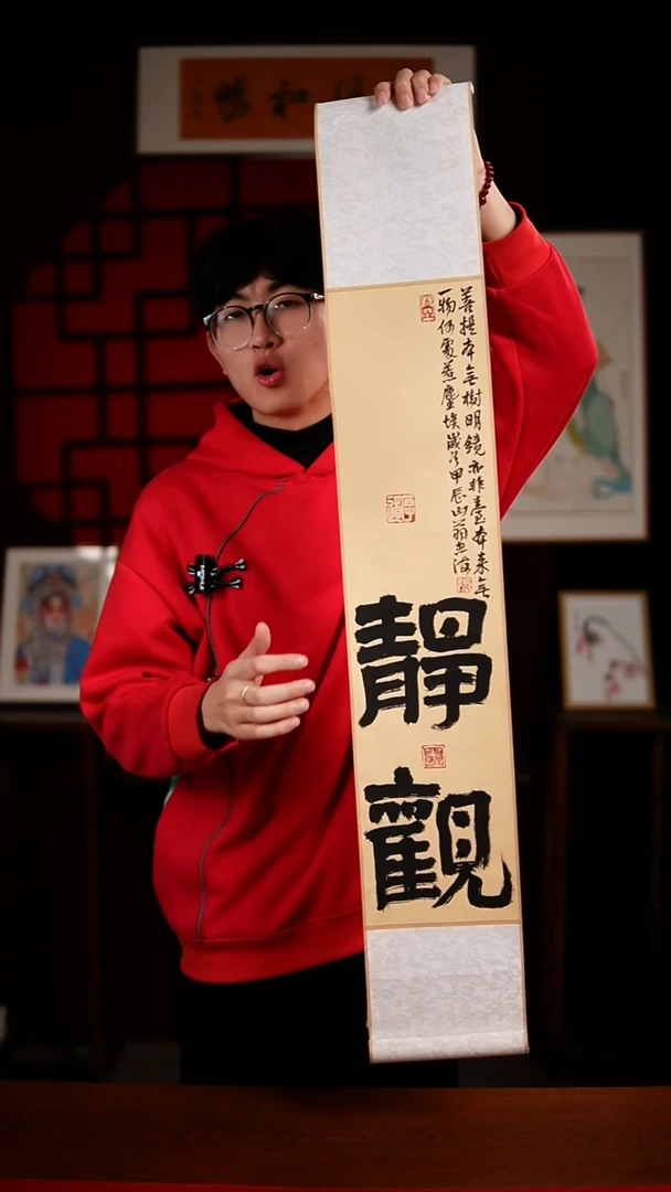 书法书法卷轴17*110仿古静观 忠海