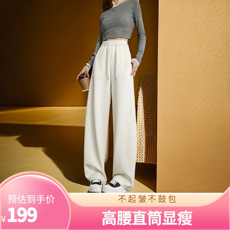 休闲窄版弯刀裤女春夏高腰宽松显瘦镰刀裤艾草空气层大码直筒卫裤