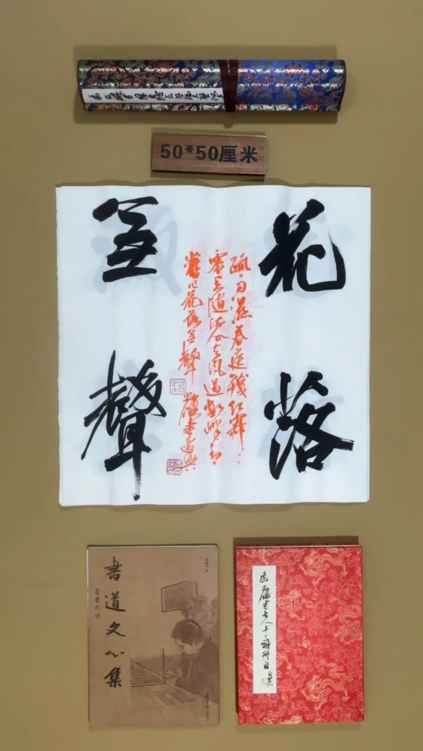 书法冯尚杰老师书法福利专场