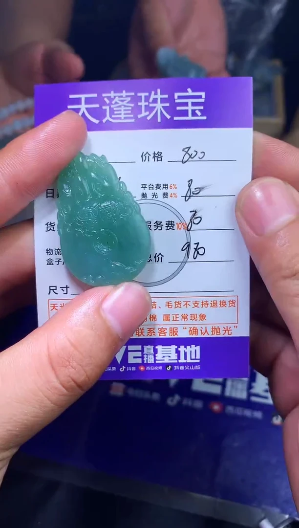未镶嵌定制翡翠平*