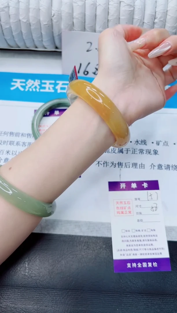 石英质玉手镯未镶嵌157/58