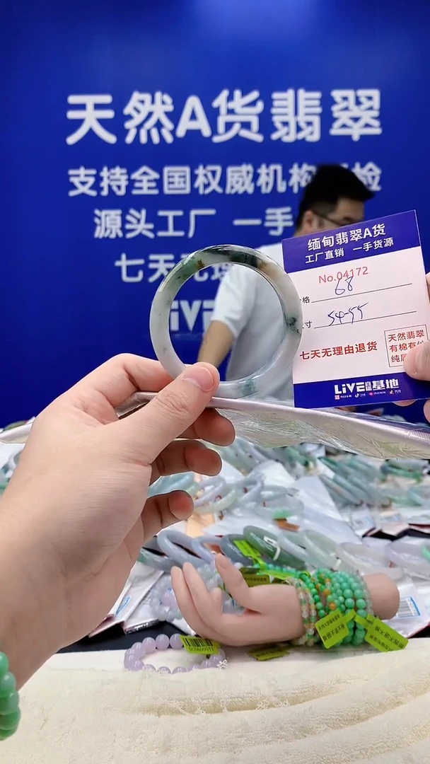 未镶嵌手镯翡翠72