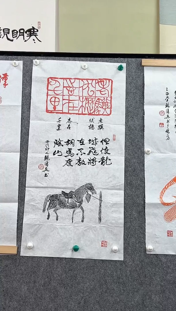 国画鲍复兴老拓片作品