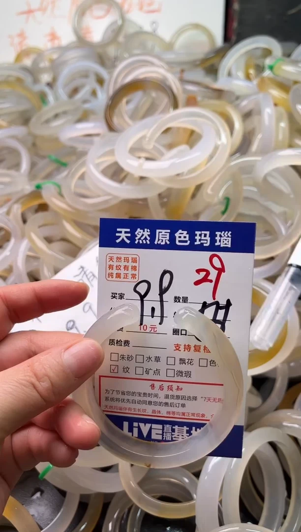 手镯玛瑙/玉髓未镶嵌29